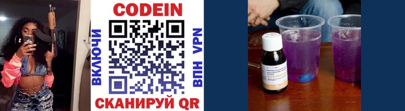 Кодеиновый сироп Lean напиток Lean (лин)  купить закладку  блэк спрут ссылки  Жирновск 