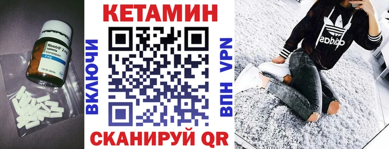 КЕТАМИН VHQ  Жирновск 
