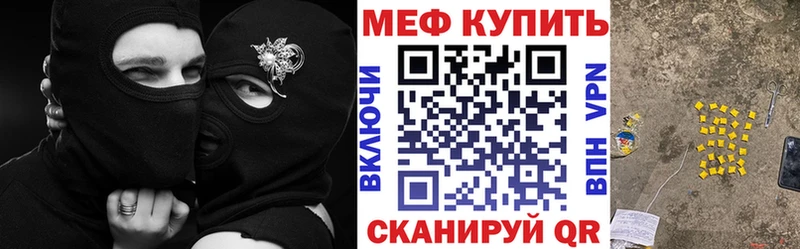 Мефедрон мука  как найти закладки  мега tor  Жирновск 