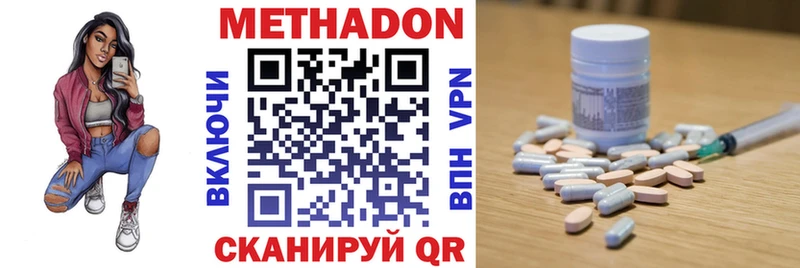 Метадон VHQ  Жирновск 